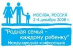 2 декабря Уполномоченный по правам ребенка в Пермском крае Павел Миков принял участие в международной конференции «Родная семья - каждому ребенку. Обеспечение прав ребенка жить и воспитываться в семье».