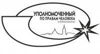 22 сентября Татьяна Марголина проведет личный прием граждан в г. Гремячинске. Желающие получить консультацию или сообщить Уполномоченному о нарушениях прав человека могут записаться на прием.