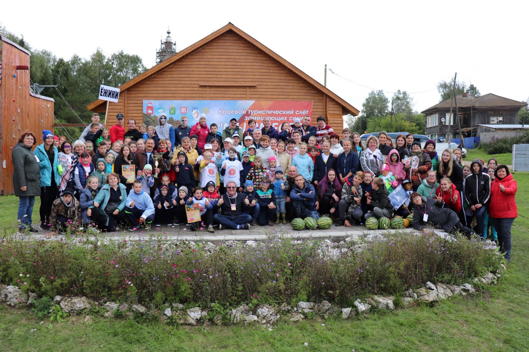 В последний летний день в Кунгурском районе 16 замещающих семей Пермского края приняли участие в краевом туристическом слете «МЫ ВМЕСТЕ».
