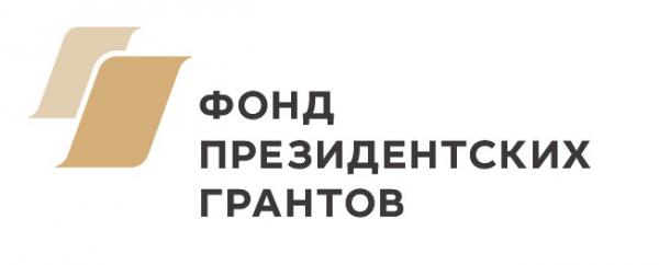 32 проекта из Пермского края получат финансирование Фонда Президентских грантов по итогам 1-го конкурса 2020 года.