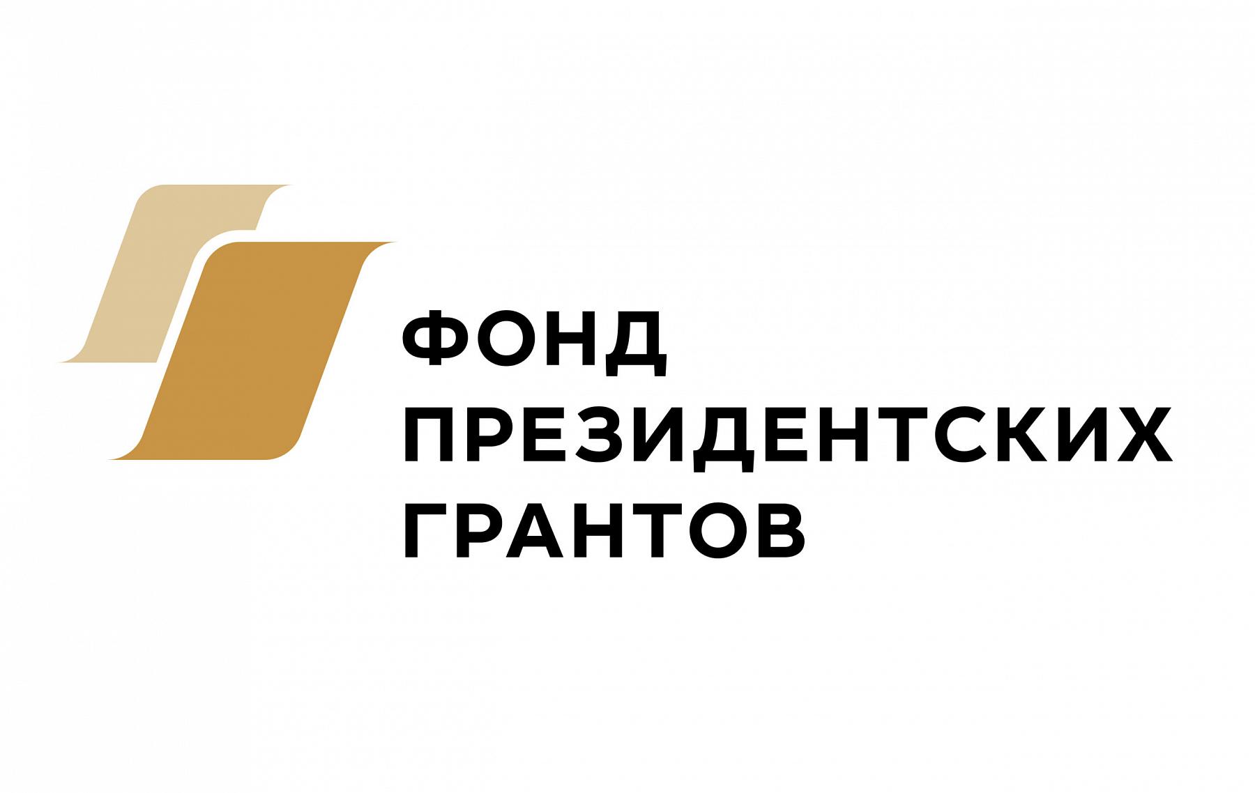14 января были определены победители по итогам первого конкурса 2021 года Фонда президентских грантов. В Пермском крае всего 31 победитель.