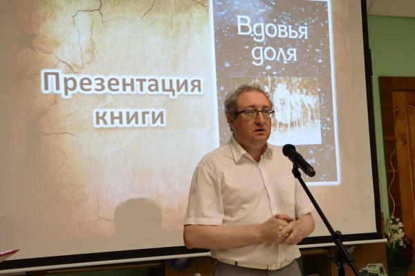 13 мая 2021 года Уполномоченный по правам человека в Пермском крае Павел Миков провел презентацию книги «Вдовья доля».