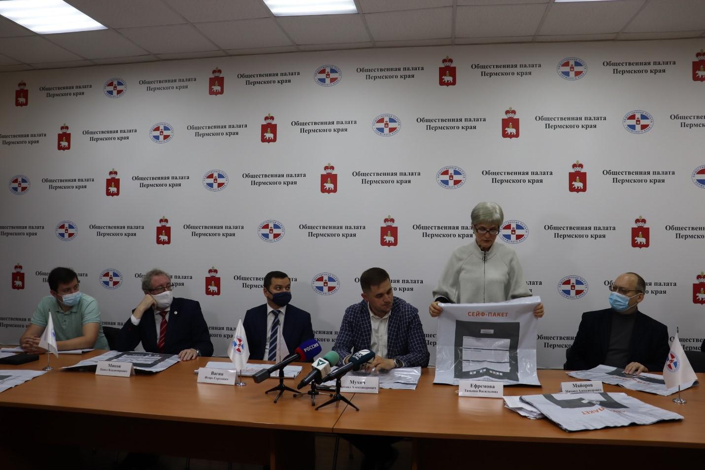 Уполномоченный по правам человека Прикамья Павел Миков принял участие в работе Общественного штаба по наблюдению за выборами

 