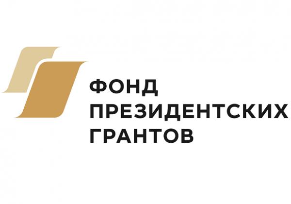 Проекты НКО Пермского края получат господдержку: подведены итоги конкурса президентских грантов-2022