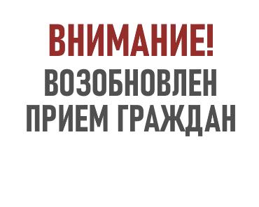 Информация о работе приемной Уполномоченного по правам человека в Пермском крае.