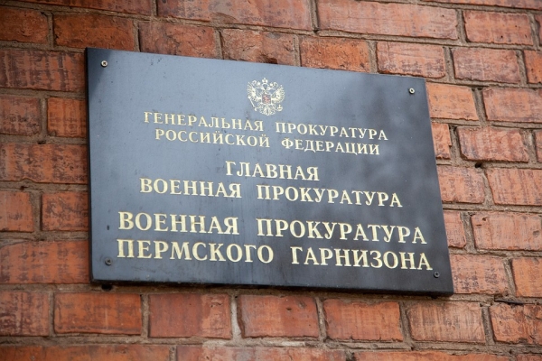 В военной прокуратуре Пермского гарнизона возобновлена работа консультационно-правовых пунктов по вопросам призыва