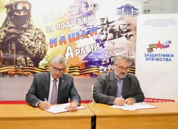 Подписано соглашение с Пермский региональным отделением Фонда "Защитники Отечества"