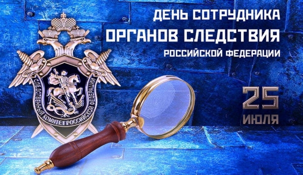 Омбудсмен Игорь Сапко  поздравил сотрудников органов следствия с профессиональным праздником