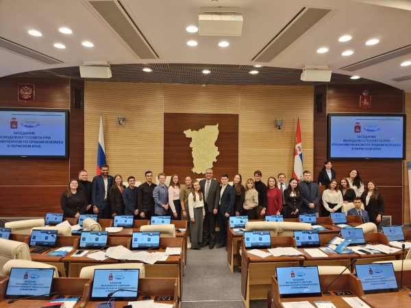 Состоялось первое заседание Молодежного совета при Уполномоченном по правам человека в Пермском крае
