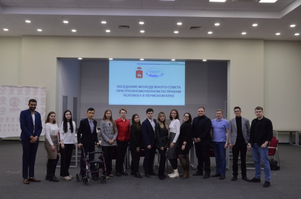 Заседание Молодежного Совета при Уполномоченном по правам человека в Пермском крае