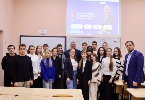 Уполномоченный по правам человека в Пермском крае Игорь Сапко провел правовой урок для студентов в ПГНИУ